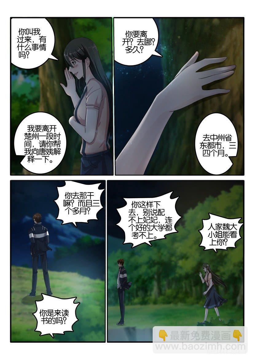 第四十回10