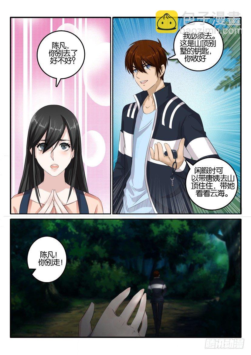 第四十回11
