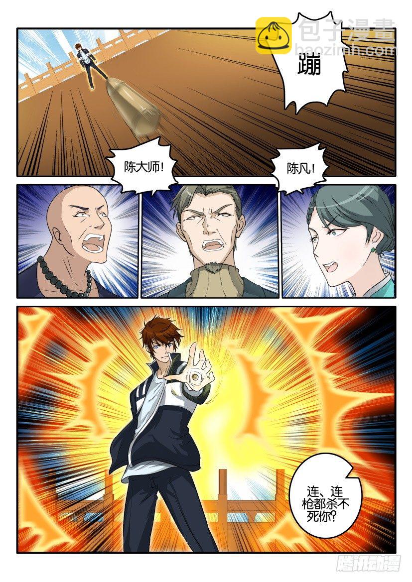 第四十回3