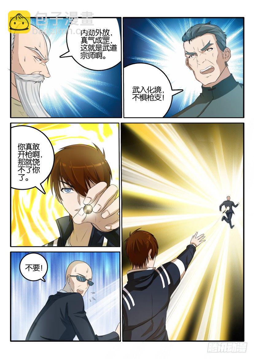 第四十回4