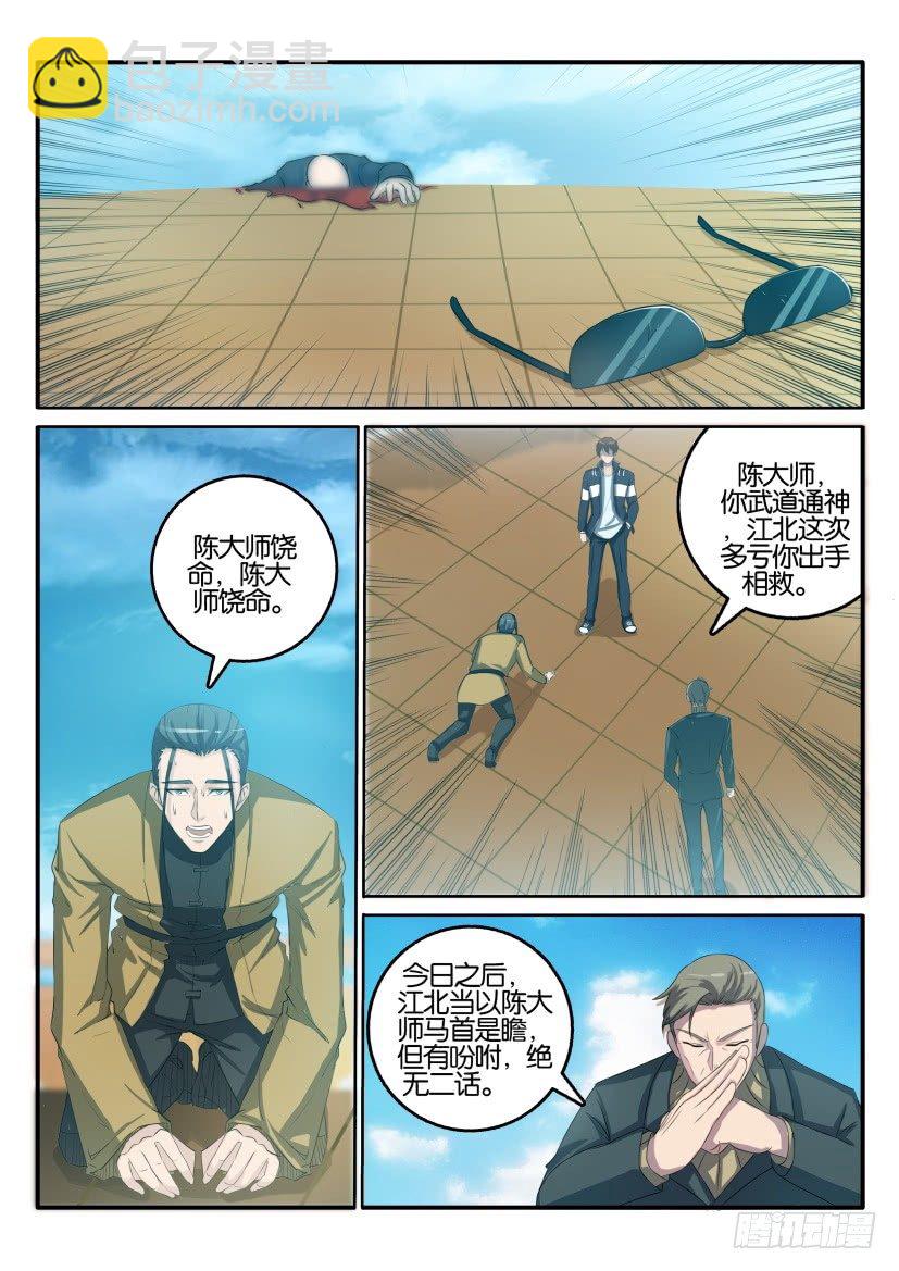 第四十回5
