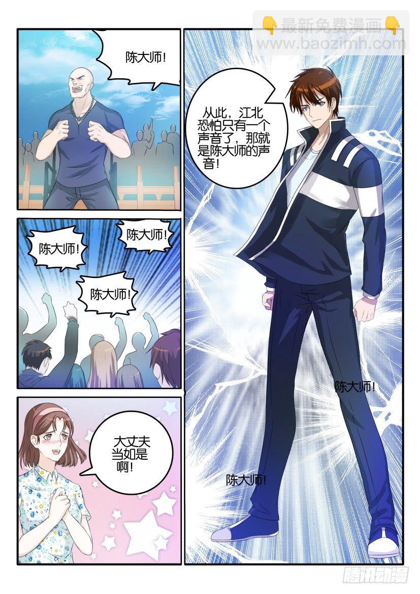 第四十回6