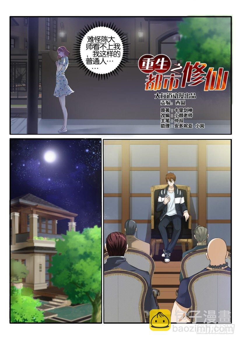 第四十回7