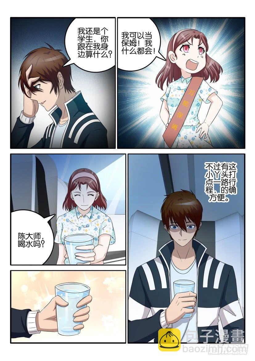 第四十一回10