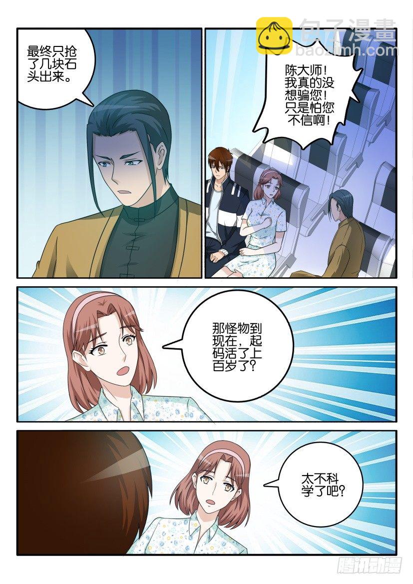 第四十二回3