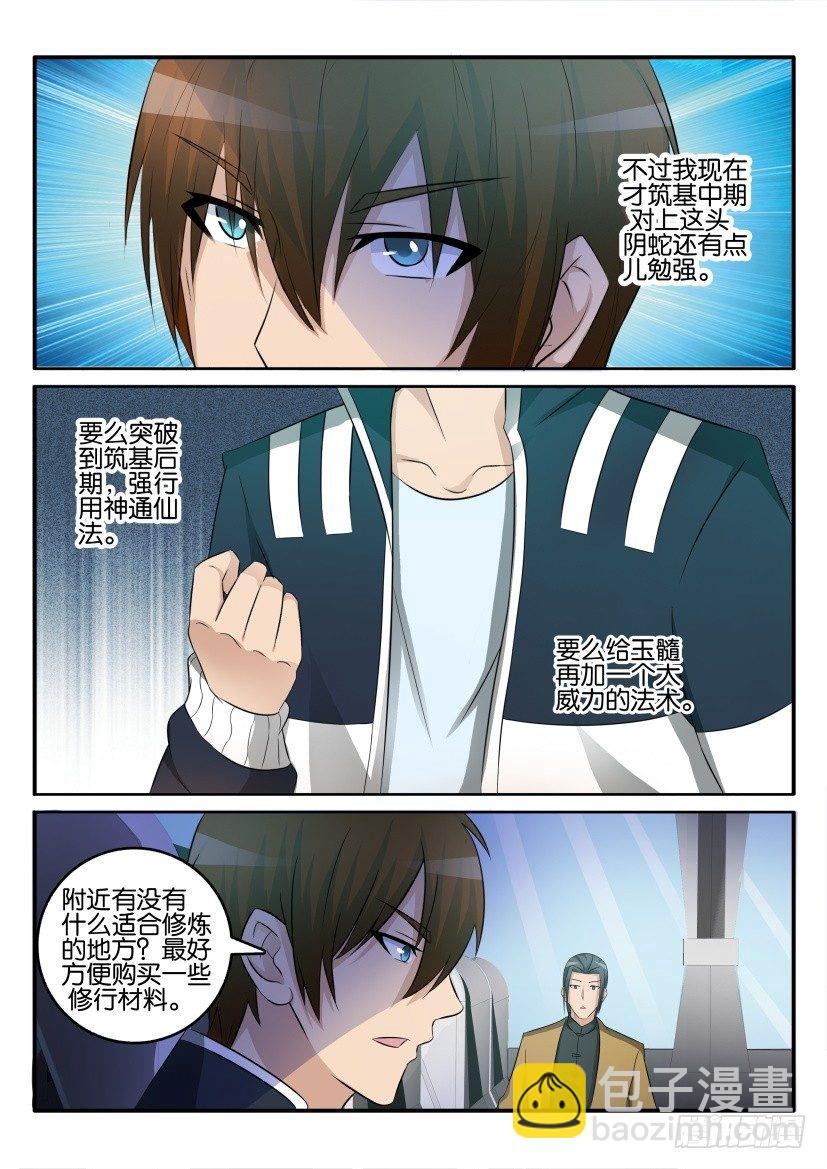 第四十二回5