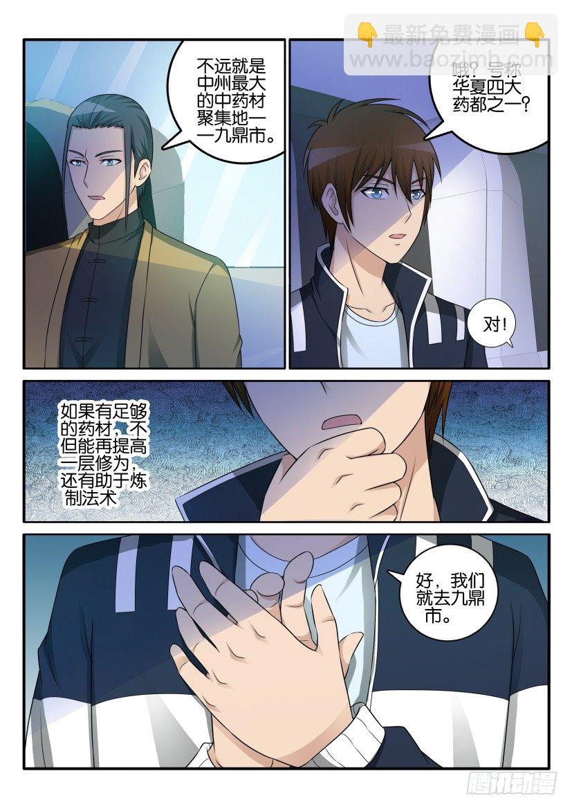 第四十二回6
