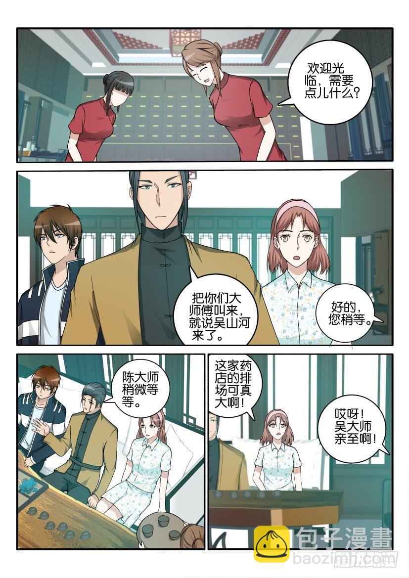 第四十二回9