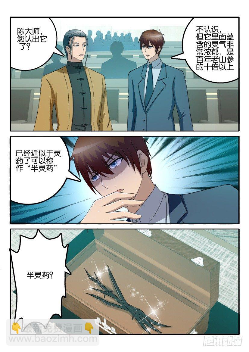 第四十三回11