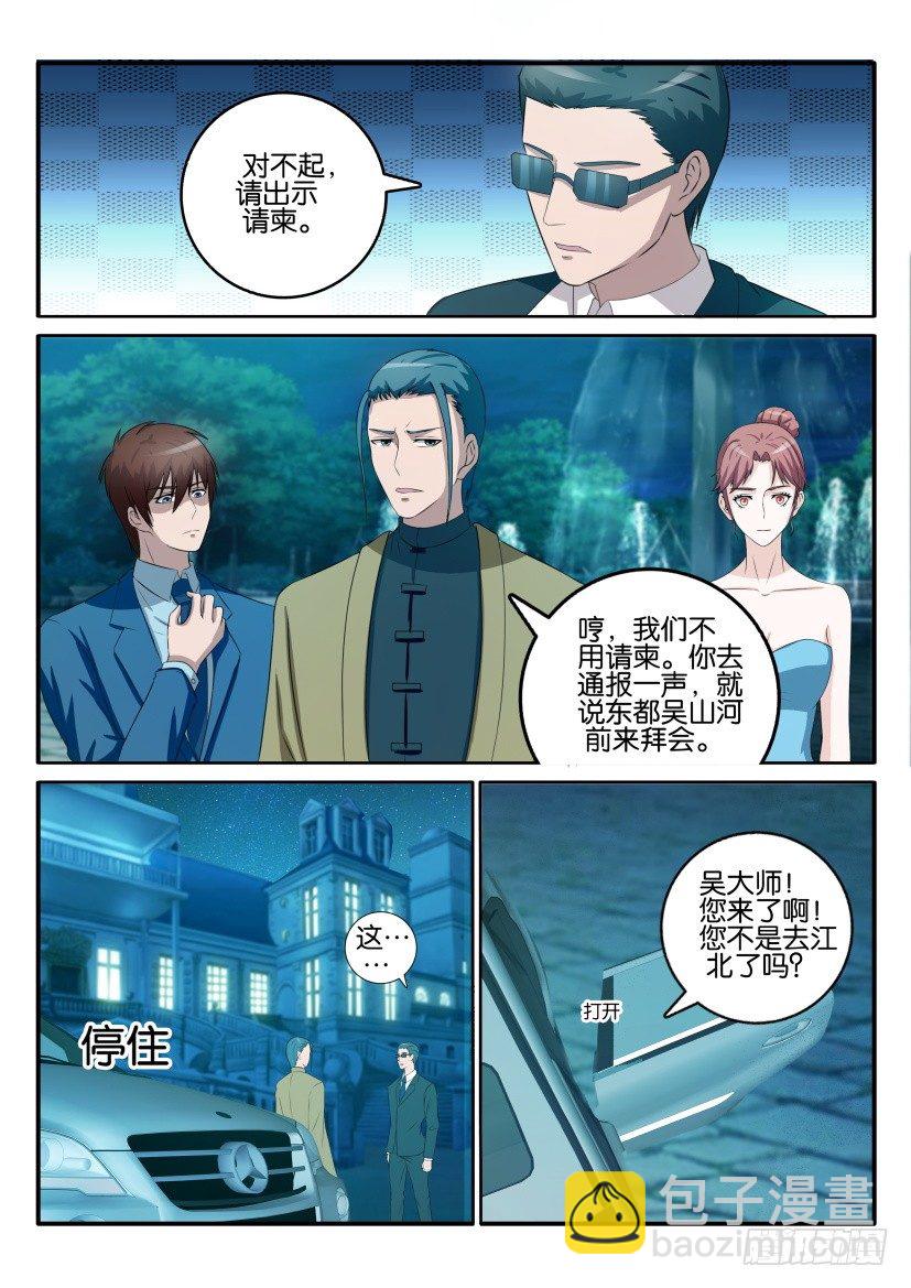 第四十三回3
