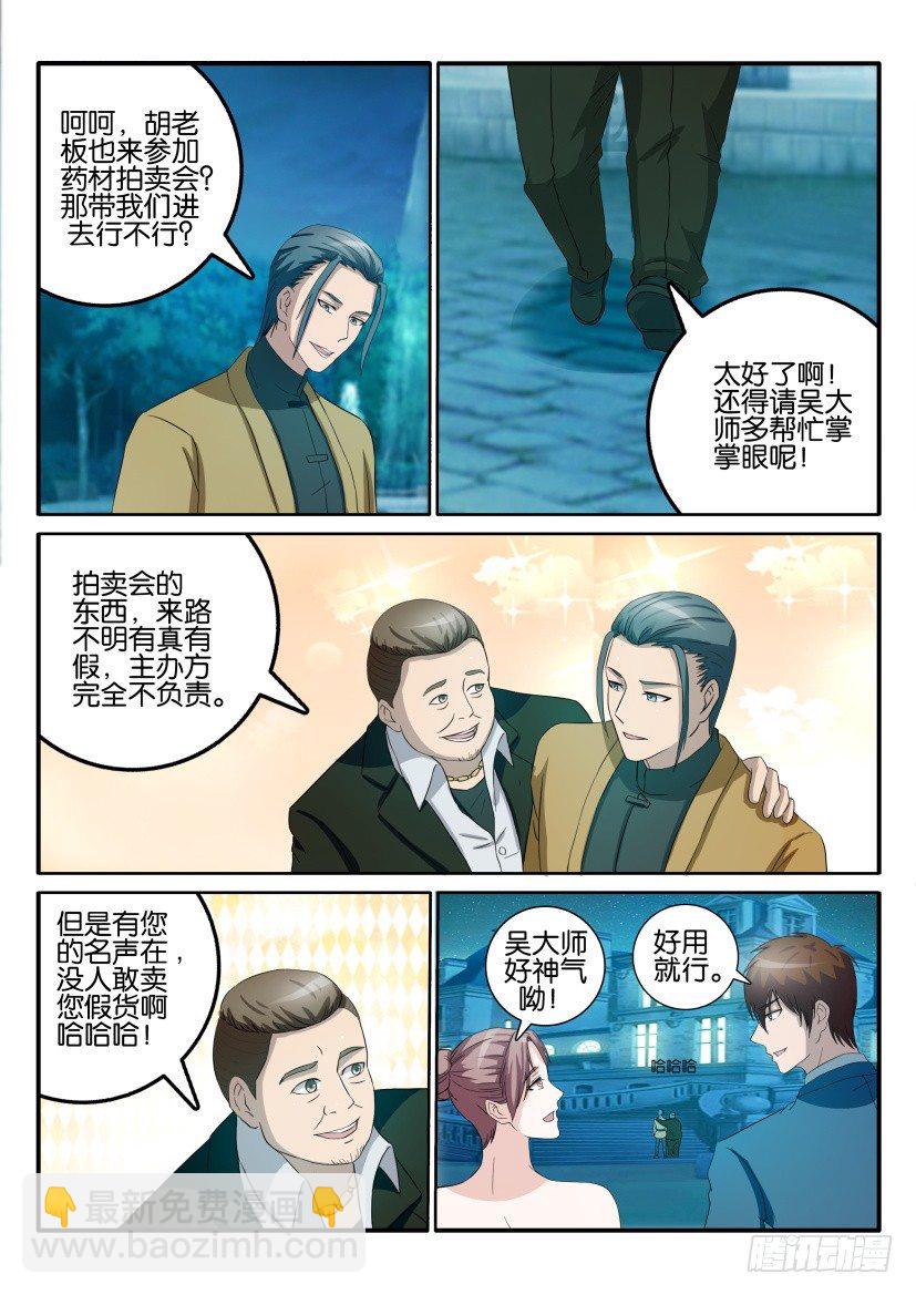 第四十三回4