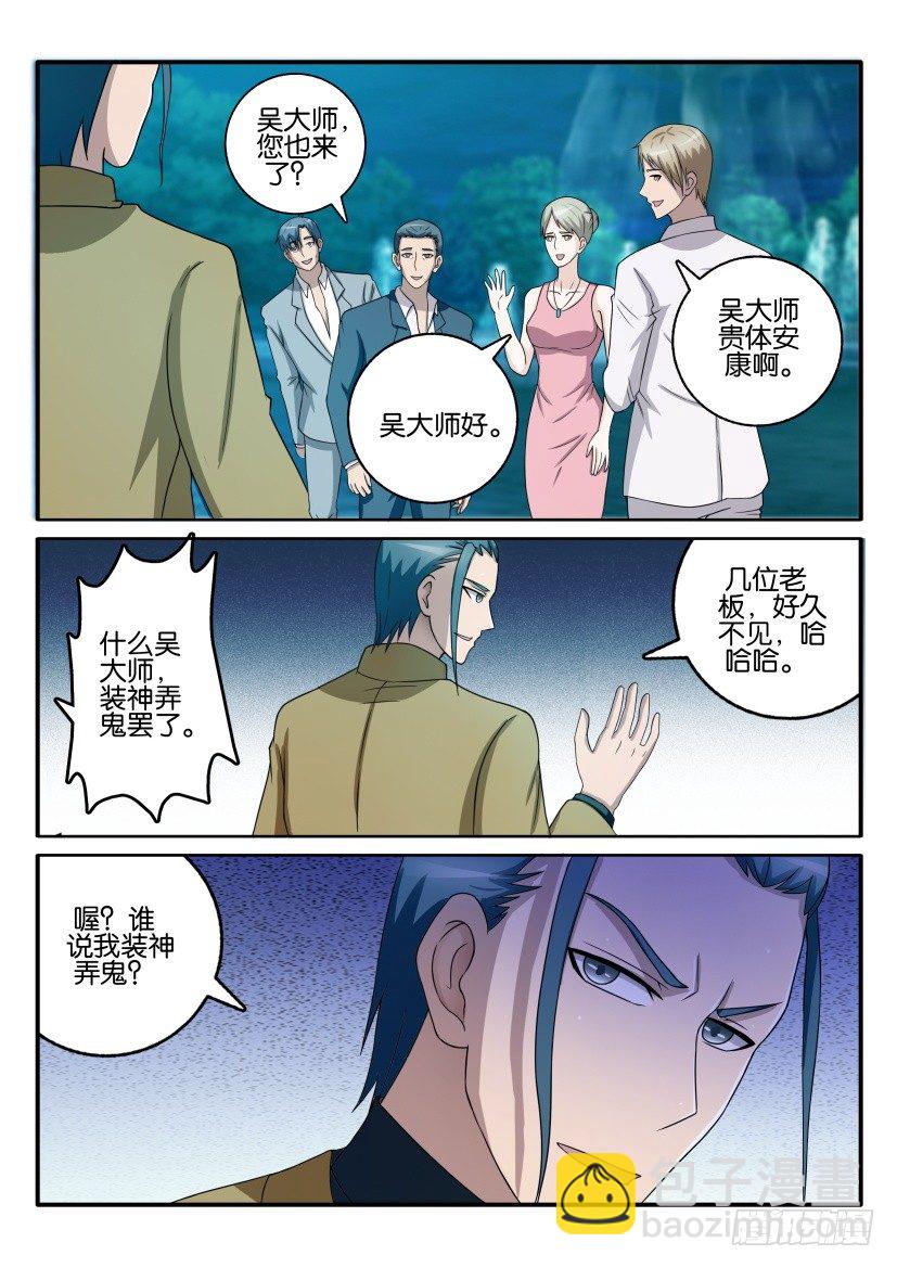 第四十三回5
