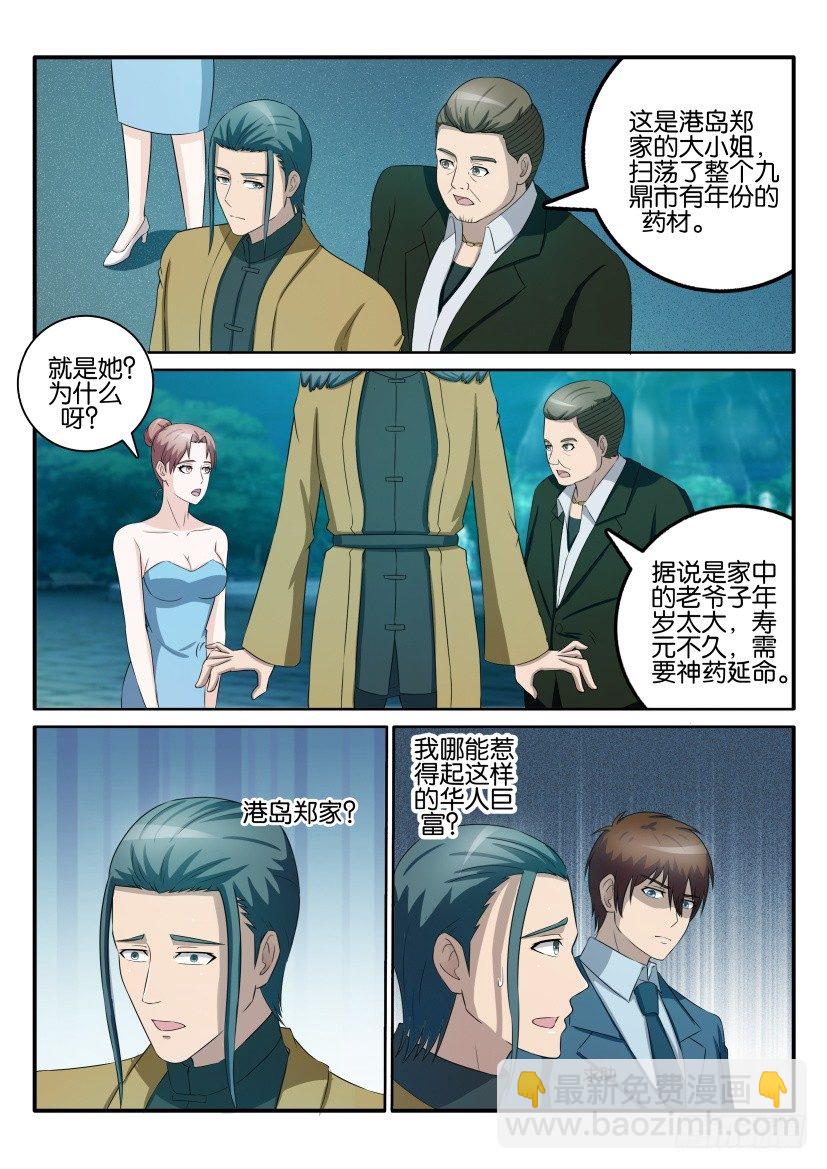 第四十三回7