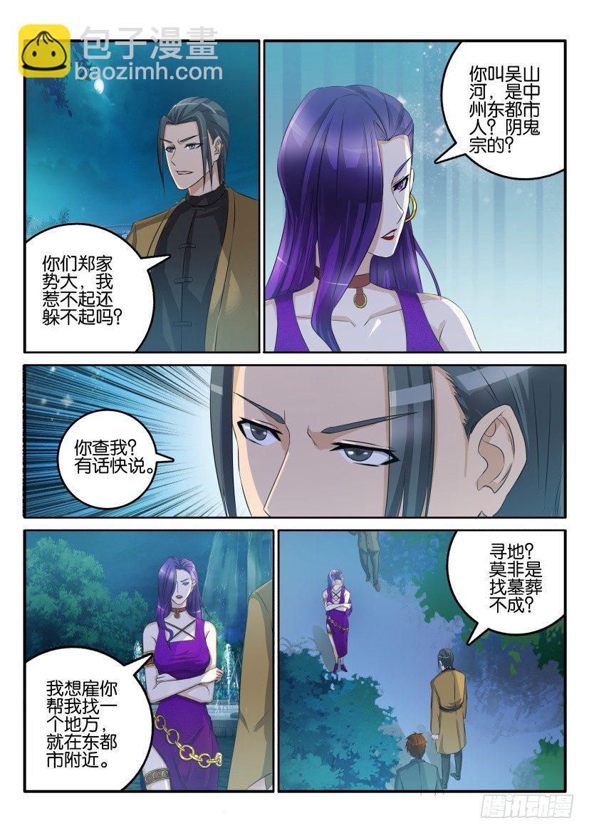 第四十四回10