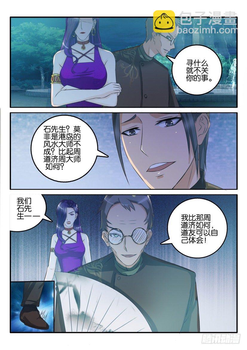 第四十四回11