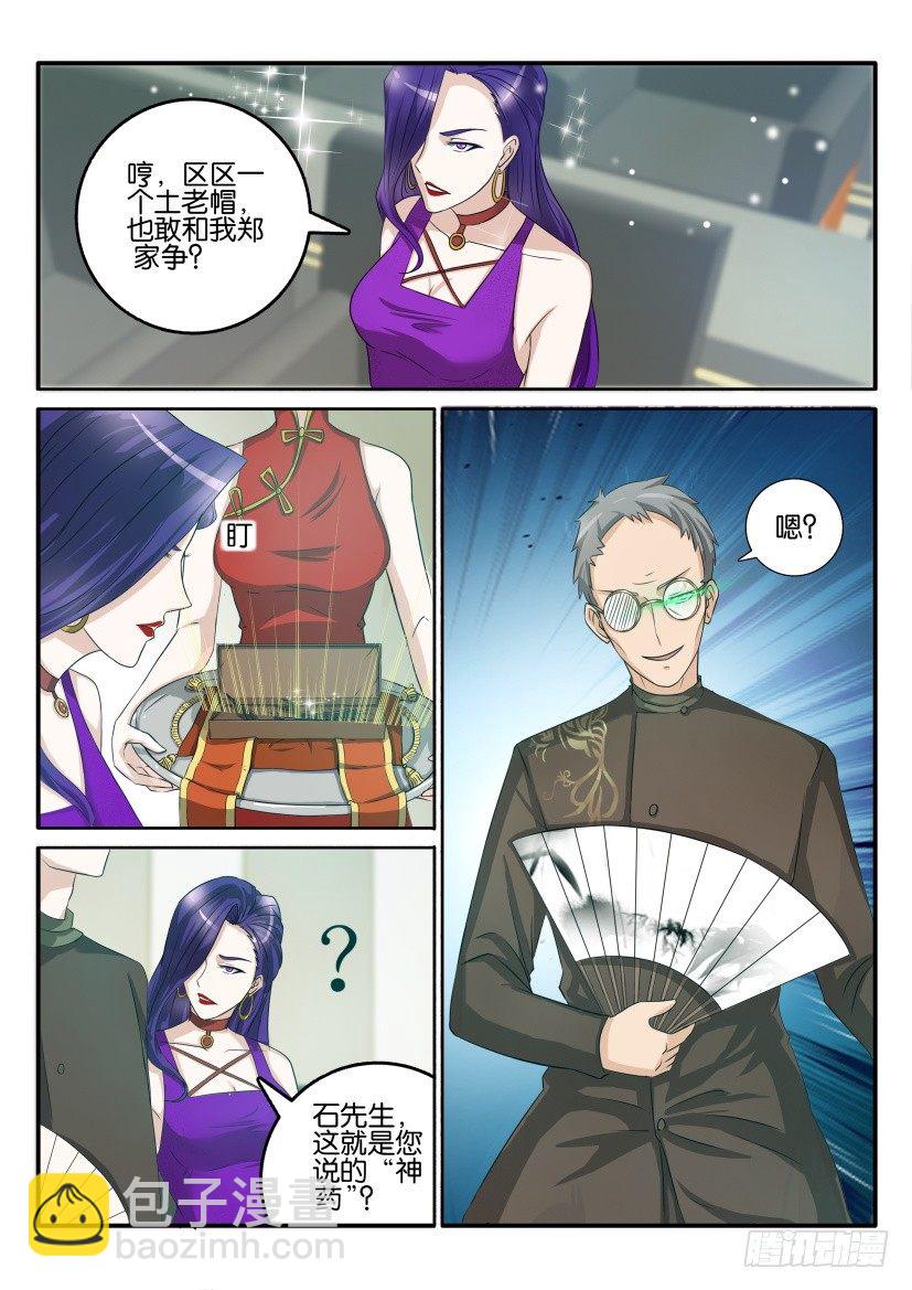第四十四回6