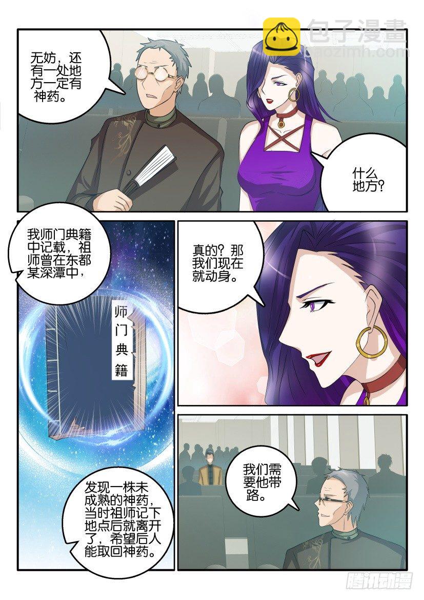 第四十四回8