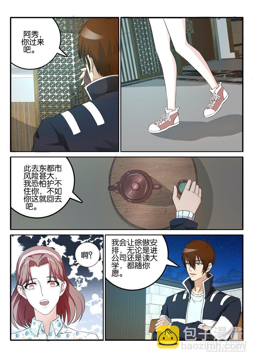 第四十五回10