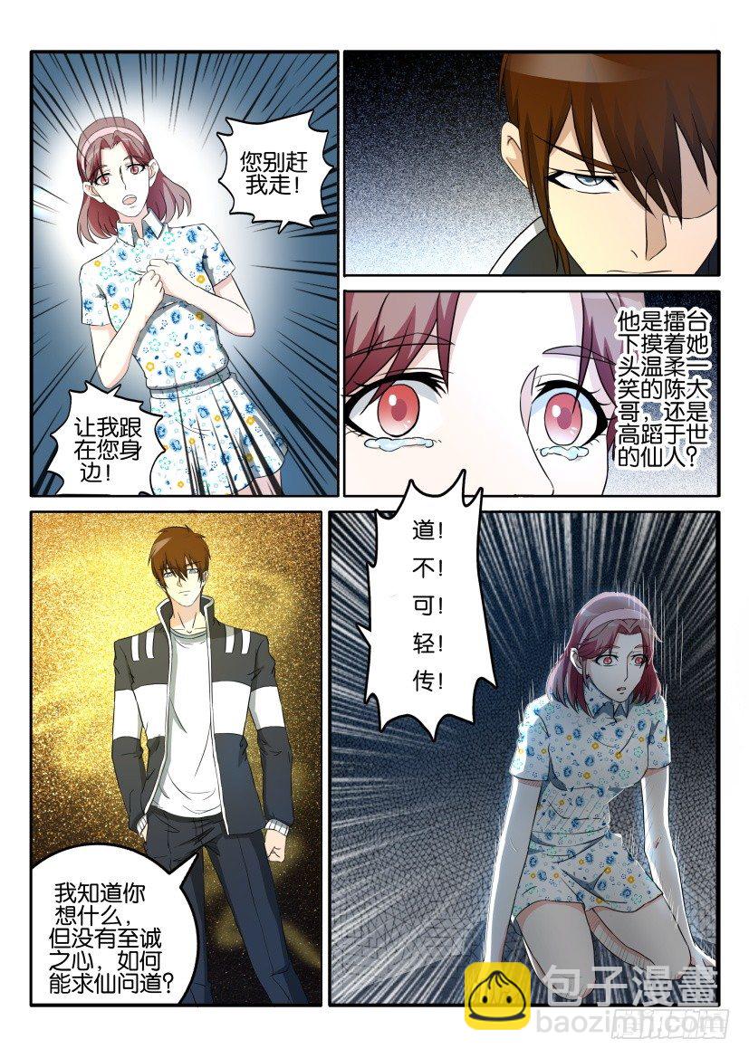 第四十五回11