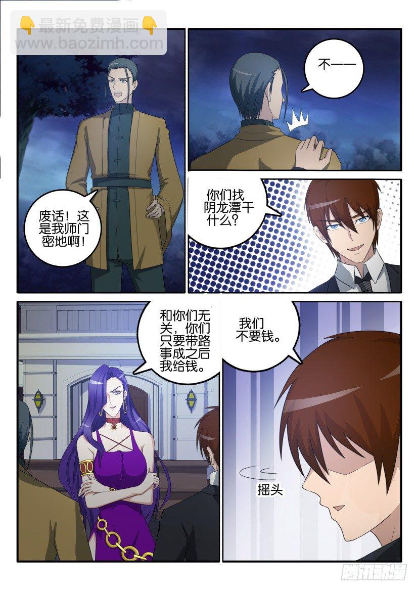 第四十五回3