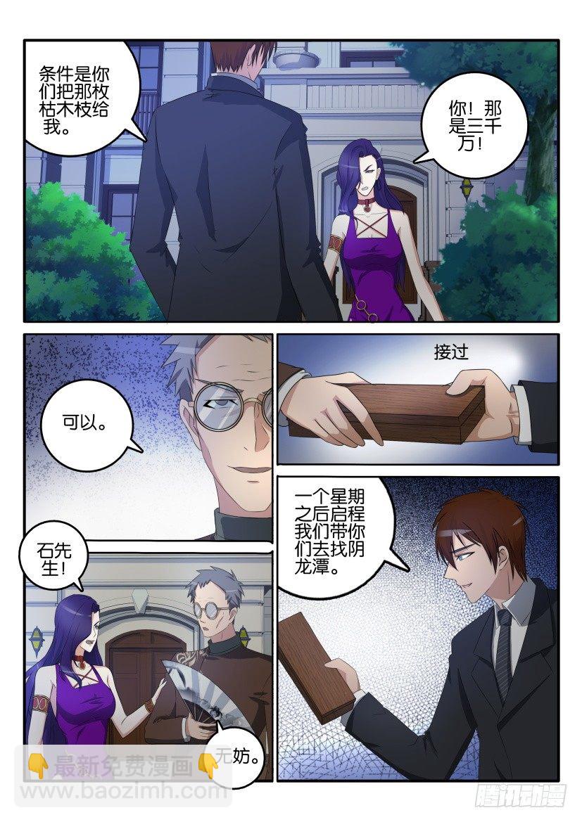 第四十五回4