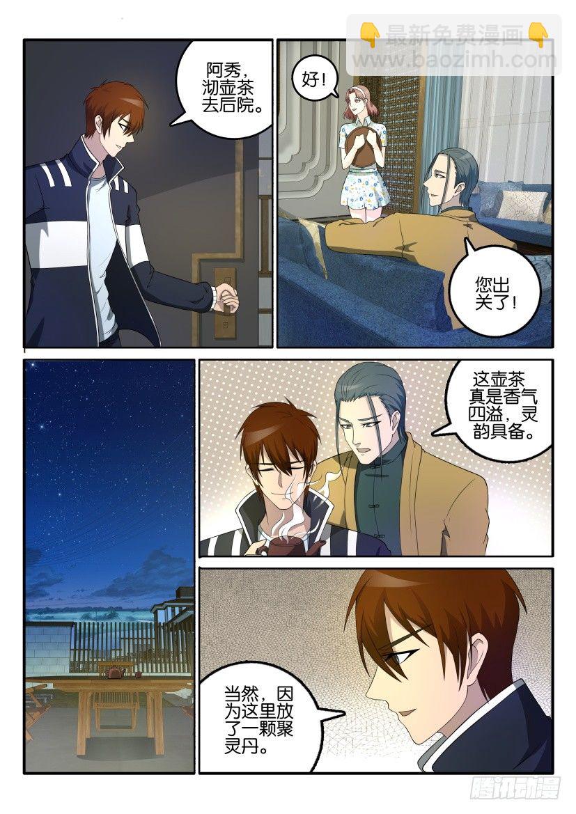 第四十五回9