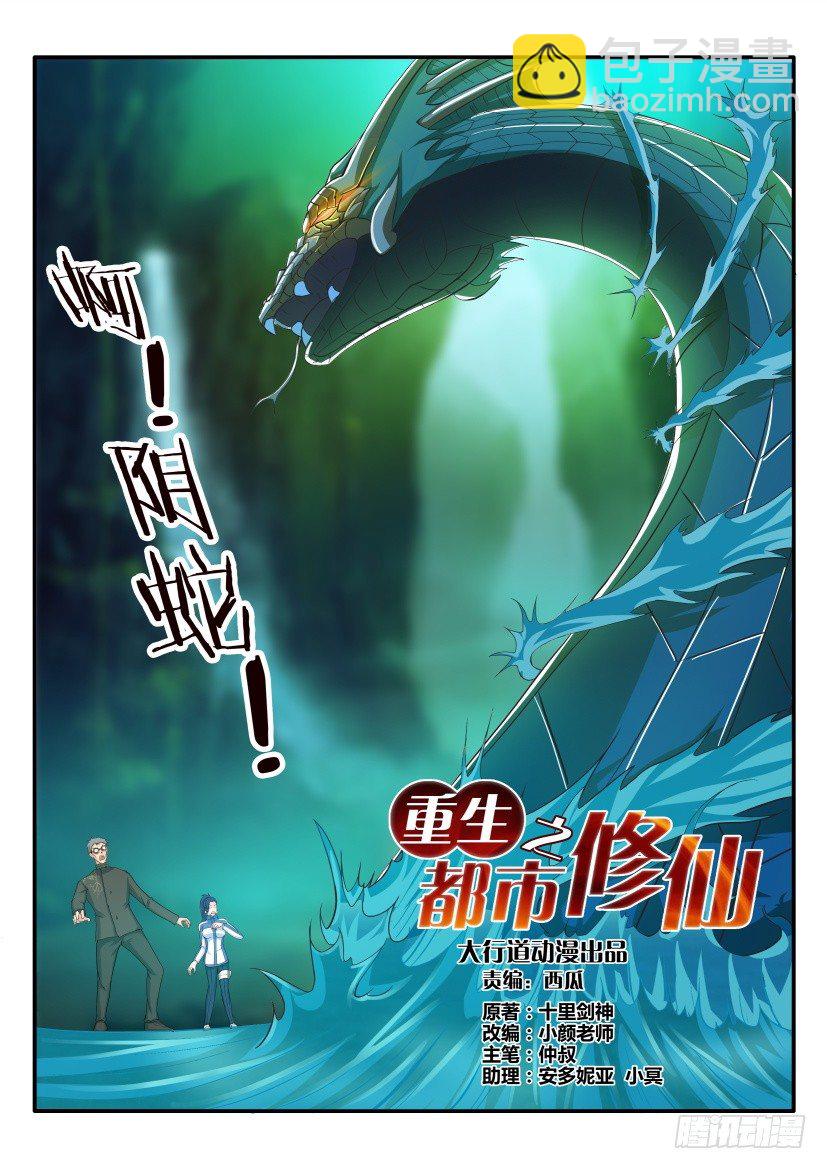 第四十九回10