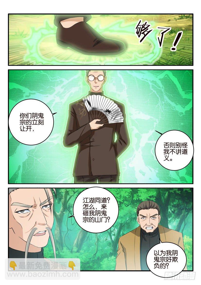第四十九回3