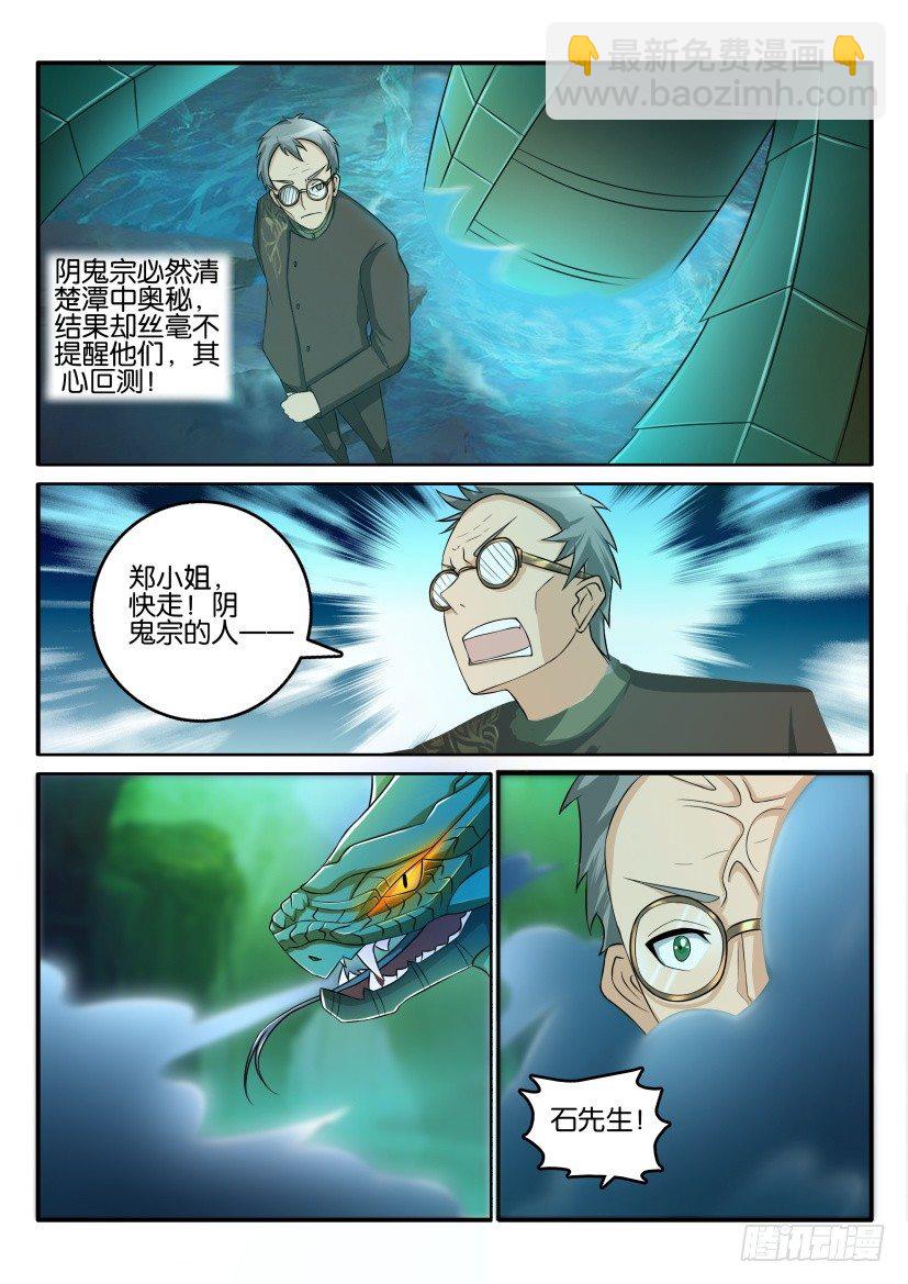 第五十回11