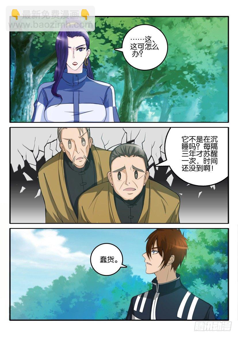 第五十回6