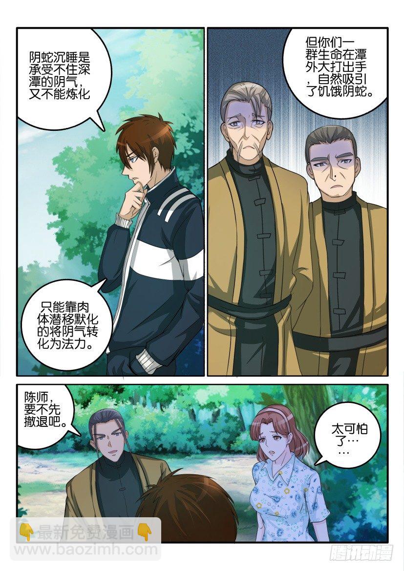 第五十回7