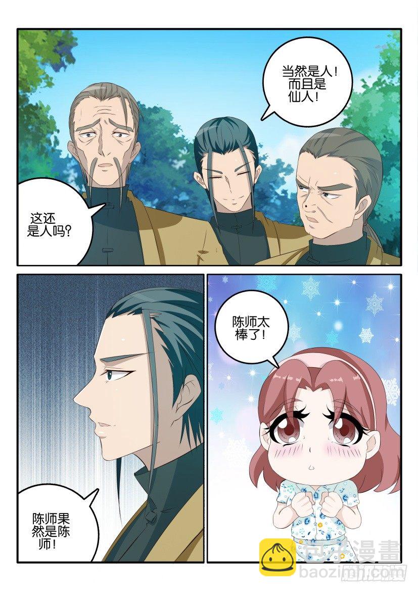 第五十一回9