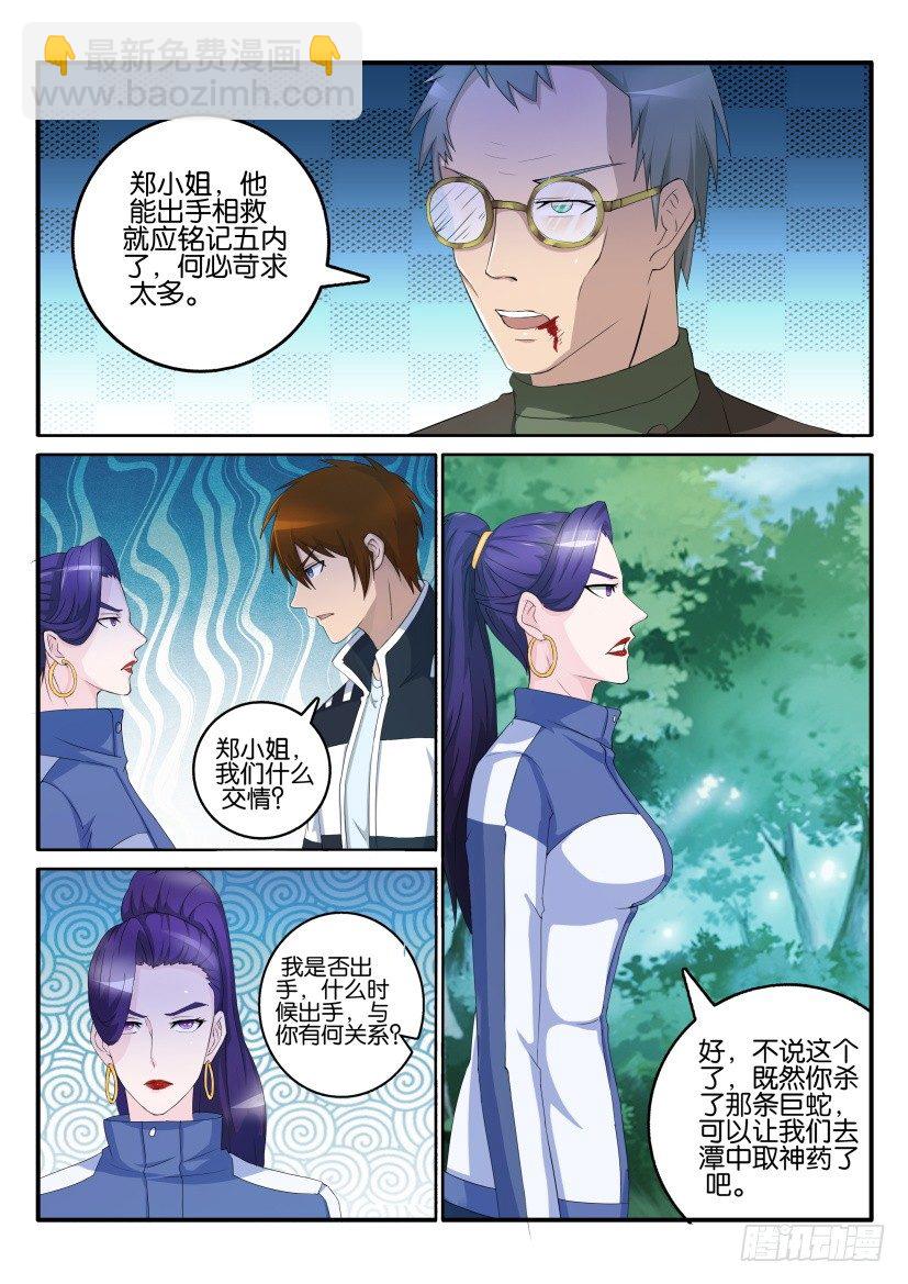 第五十二回2