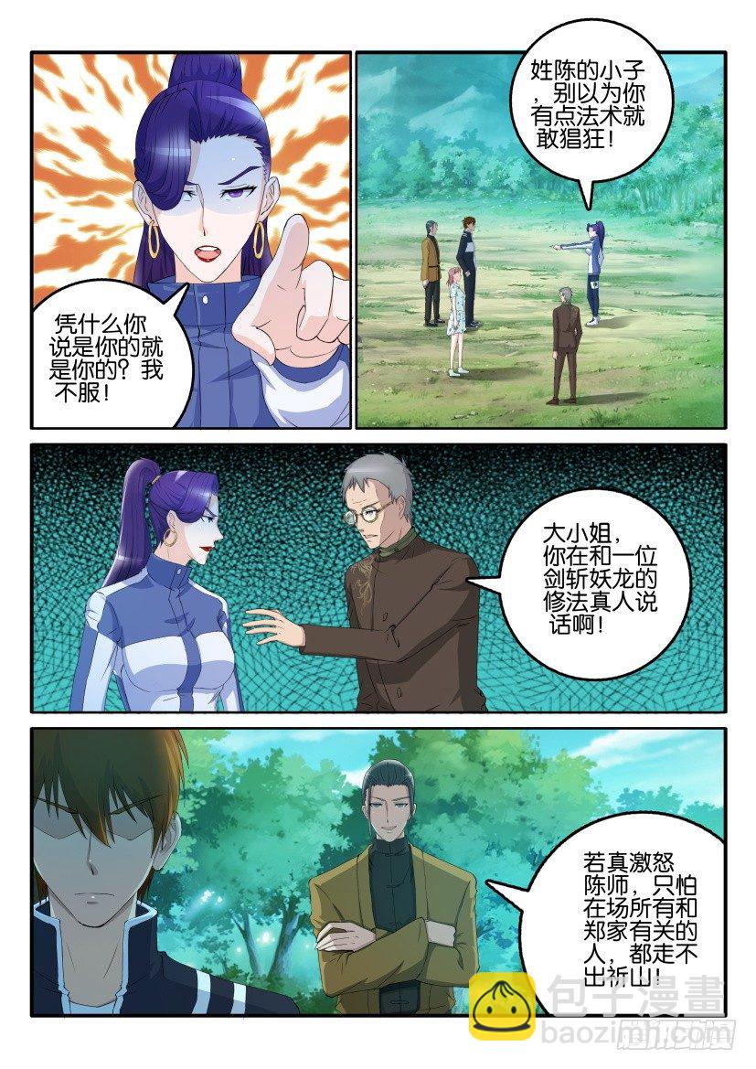 第五十二回5