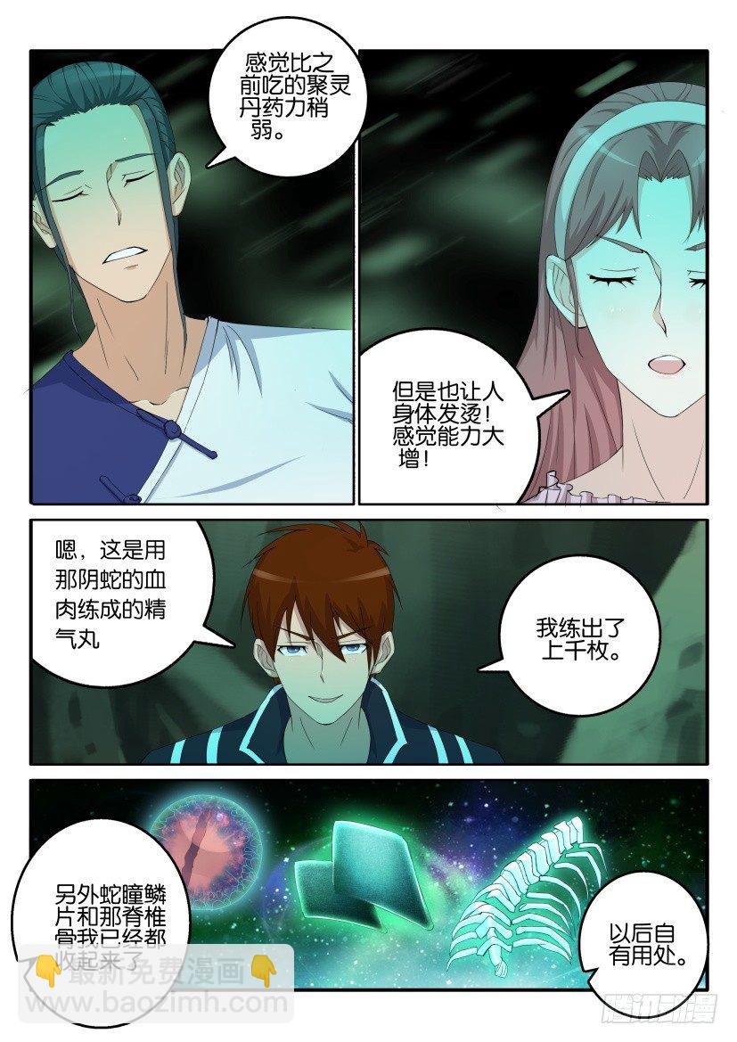 第五十二回9
