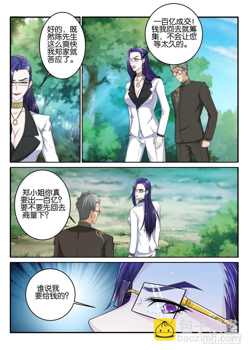 第五十三回11