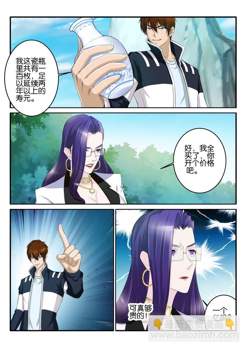 第五十三回6