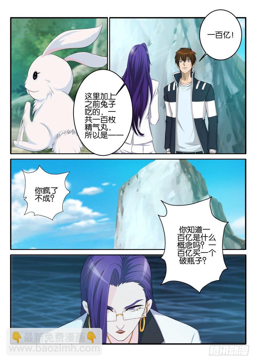 第五十三回8