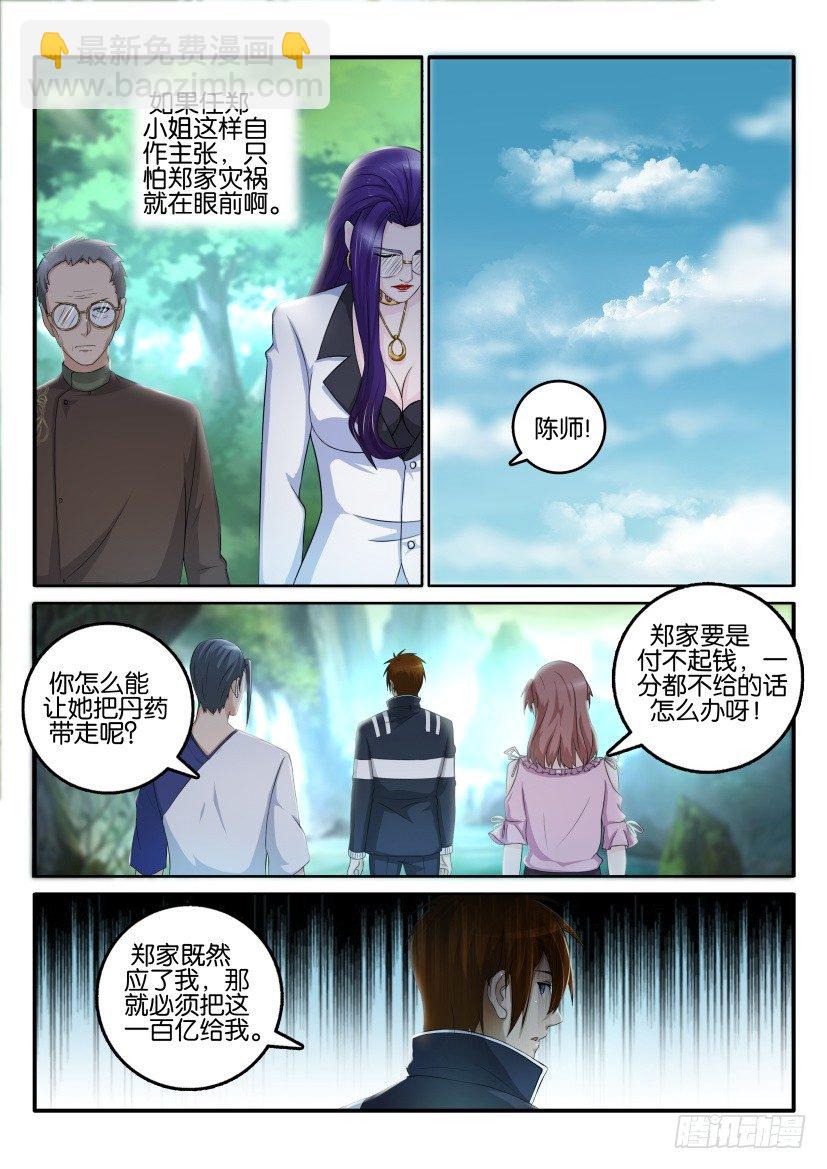 第五十四回2