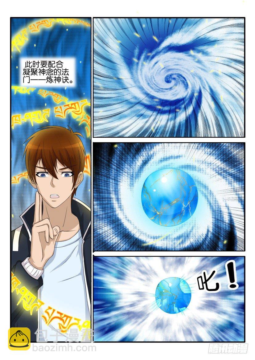 第五十四回7
