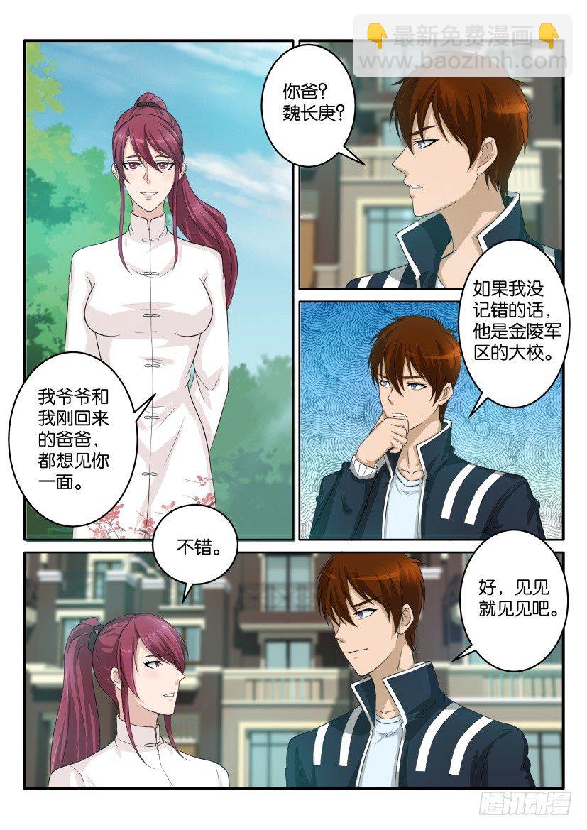 第五十五回9