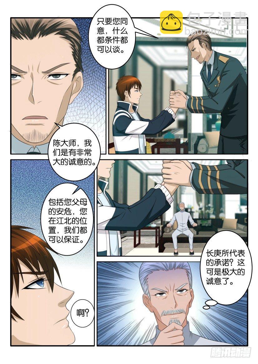 第五十六回10