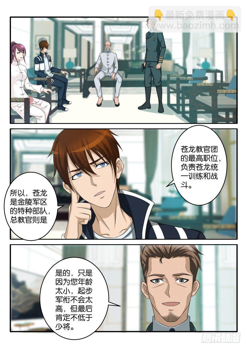 第五十六回4