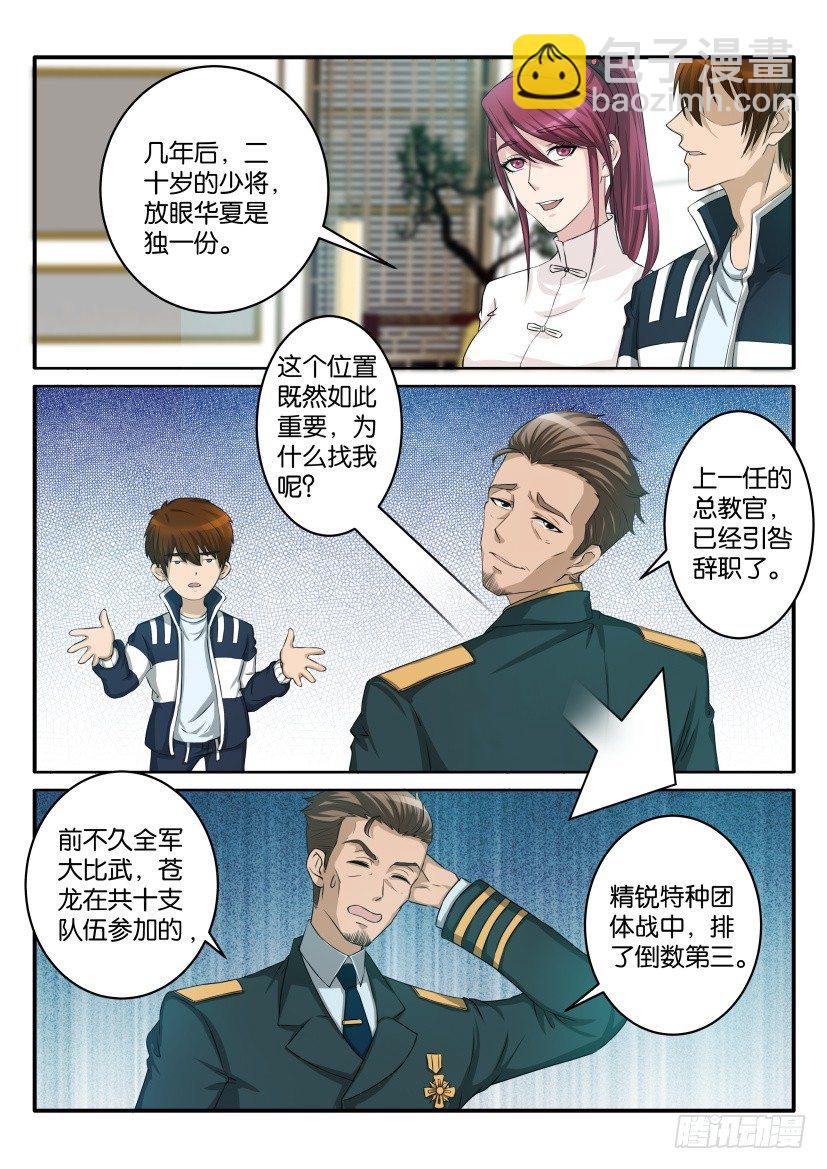 第五十六回5