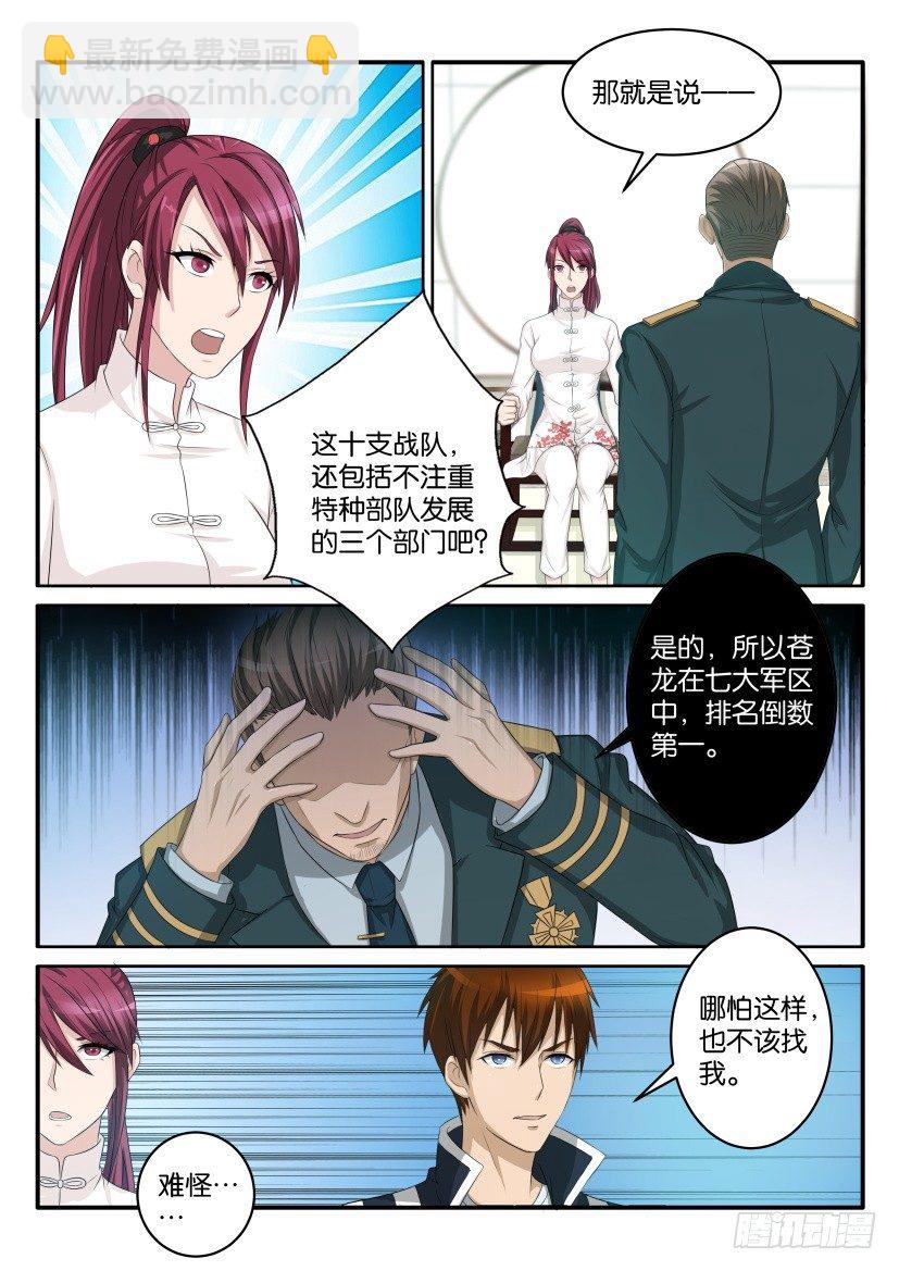 第五十六回6