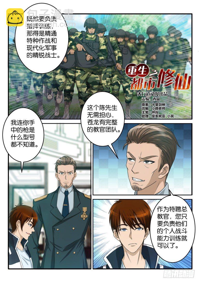 第五十六回7