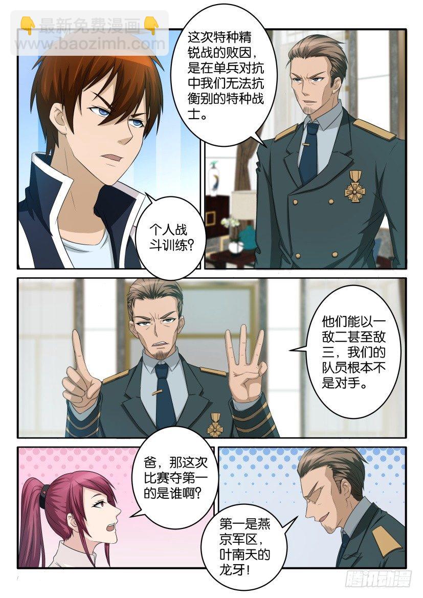 第五十六回8