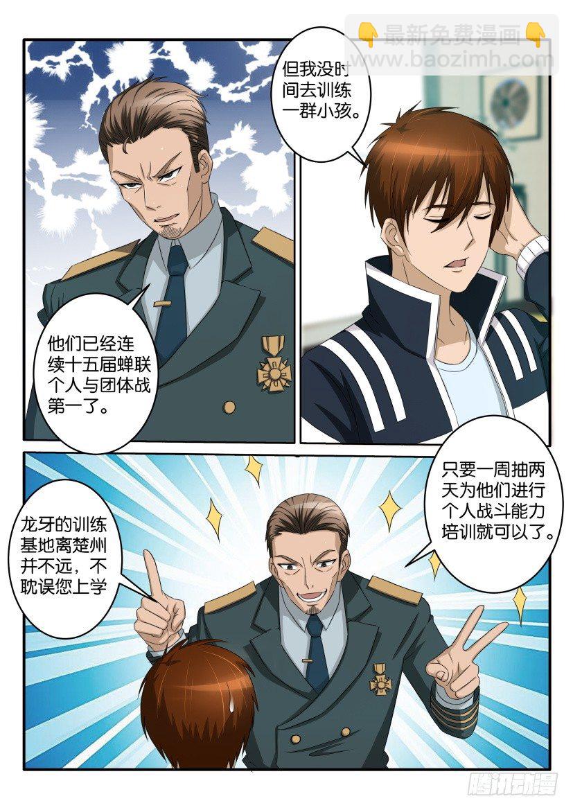 第五十六回9