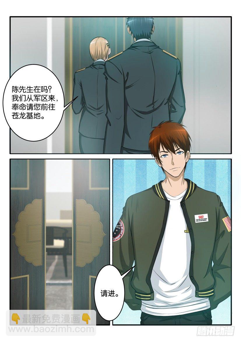 第五十七回7