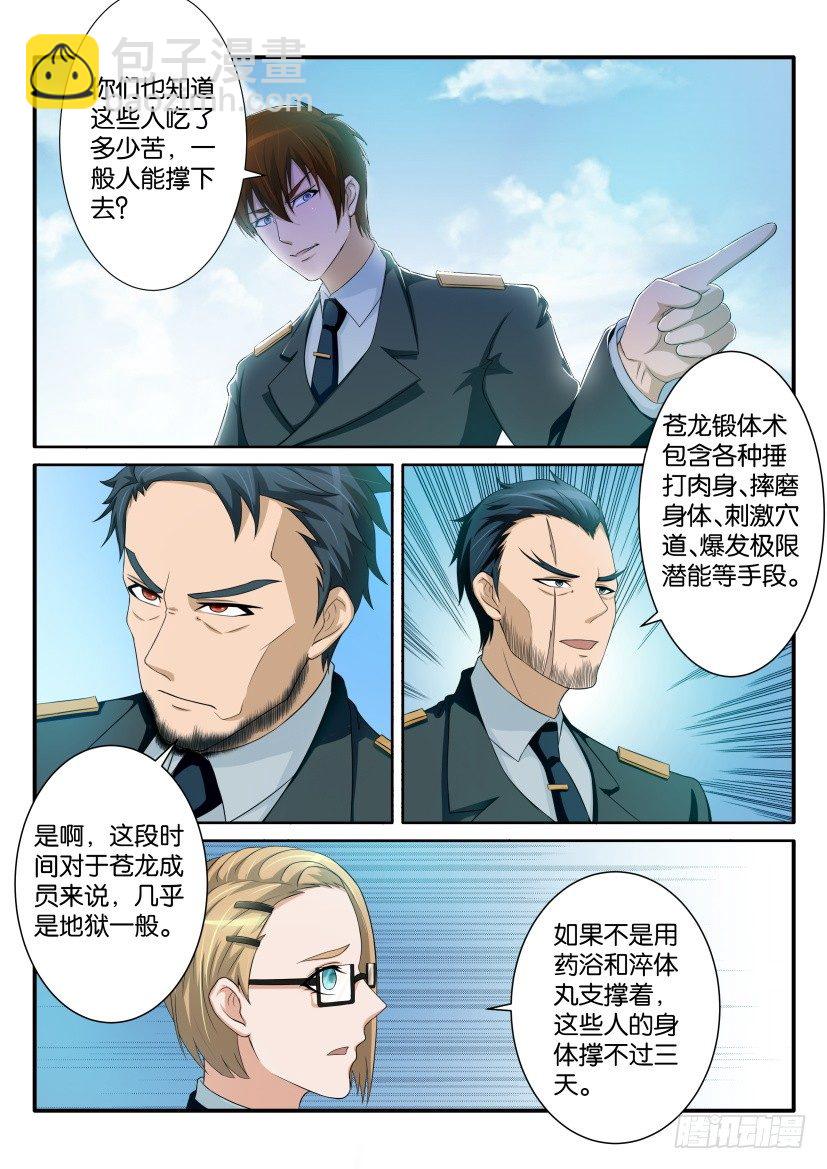 第六十二回4